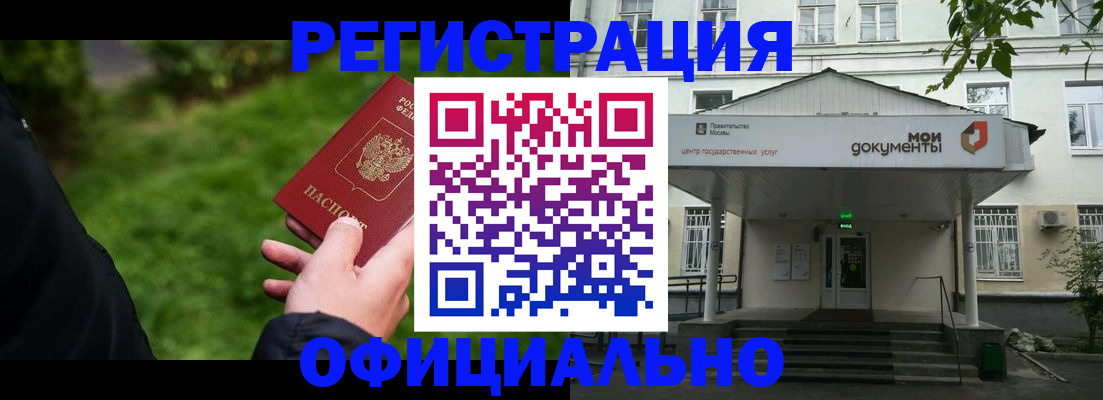 регистрация для школы в Щёлкино