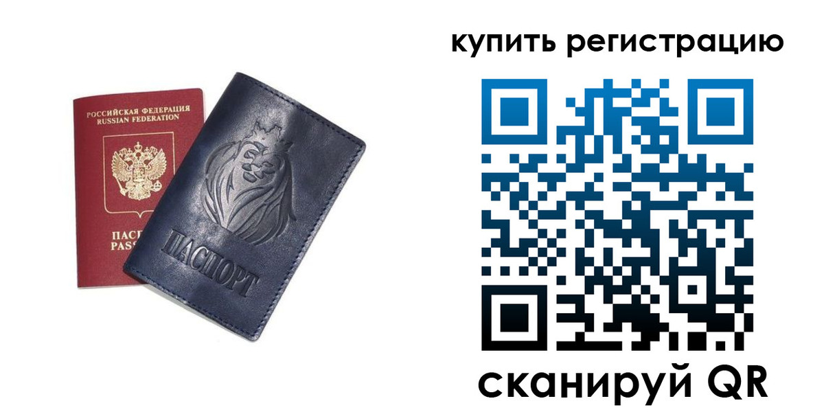 прописка для школы в Щёлкино