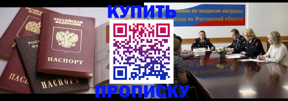 прописка поиск в Щёлкино