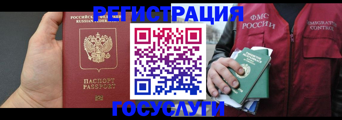 прописка от собственника в Щёлкино