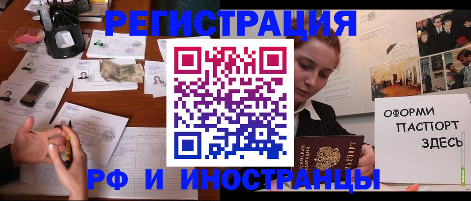 регистрация для школы в Щёлкино