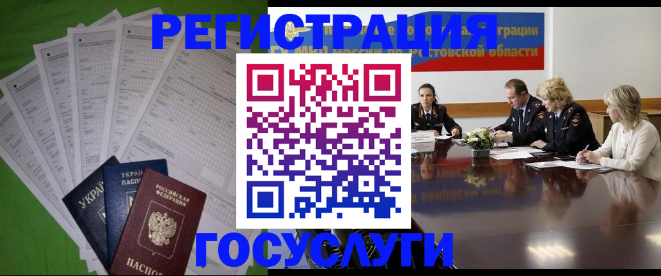 прописка от собственника в Щёлкино