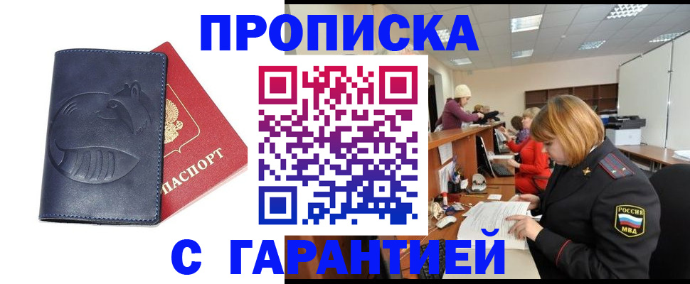 временная регистрация госуслуги в Щёлкино