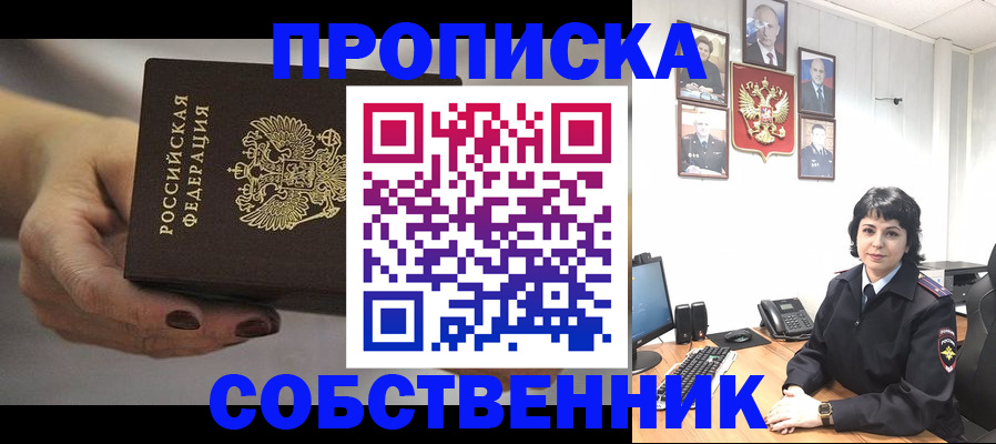 прописка иностранных граждан в Щёлкино