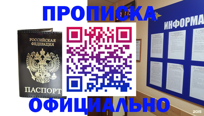 где прописаться в Щёлкино